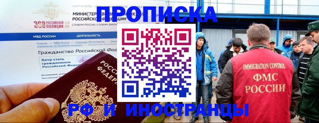 регистрация в Одинцово