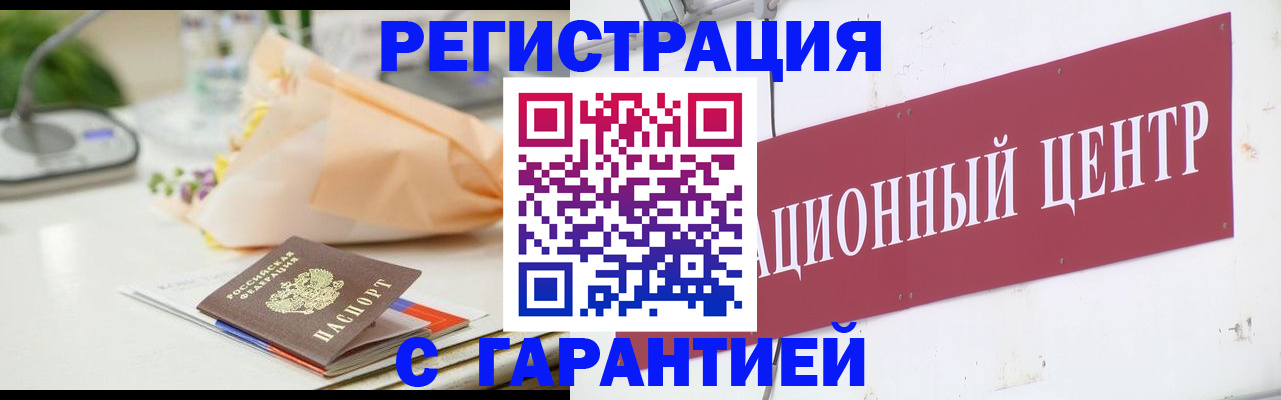 прописка поиск в Одинцово