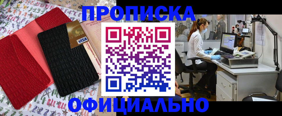 найти адрес прописки в Одинцово